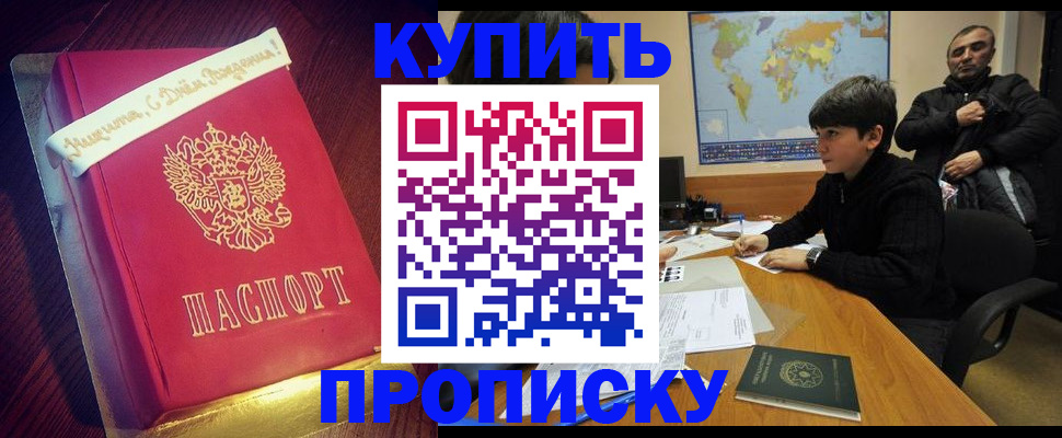 пропишу в квартире в Озёрске