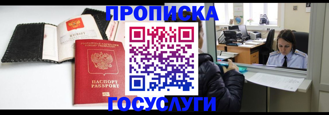 временная регистрация поиск в Озёрске